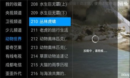 爱亨TV免登录版图2