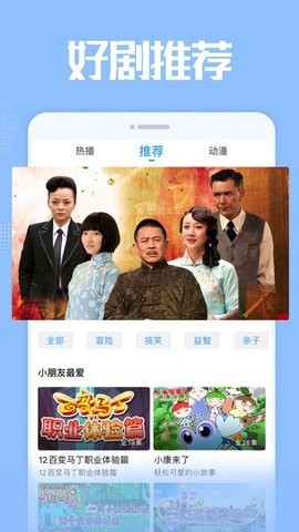 九夏短剧免费版图1