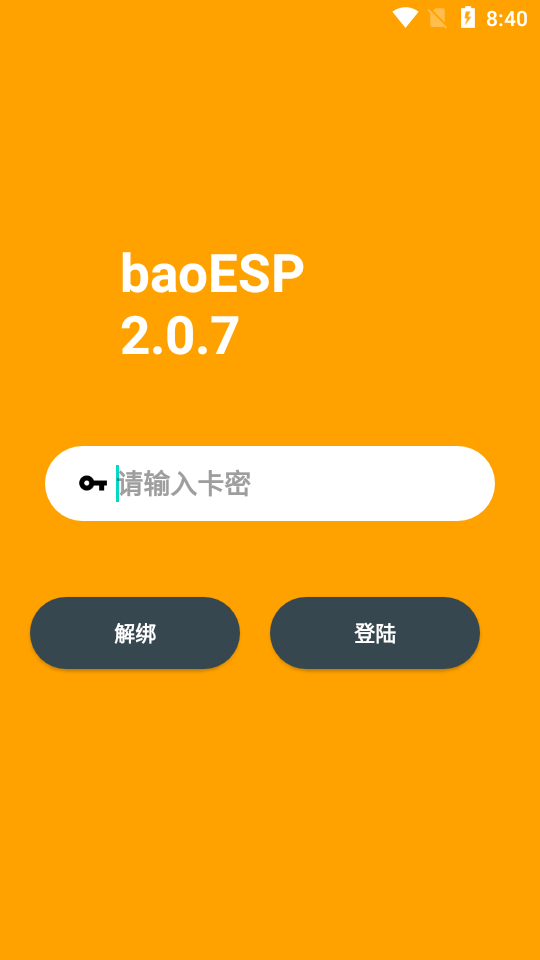 baoesp2.0.7破解版图1