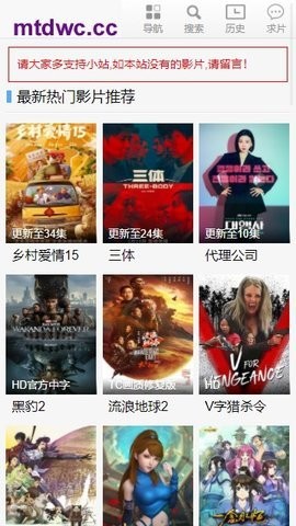 mtdwc影视免费版图1