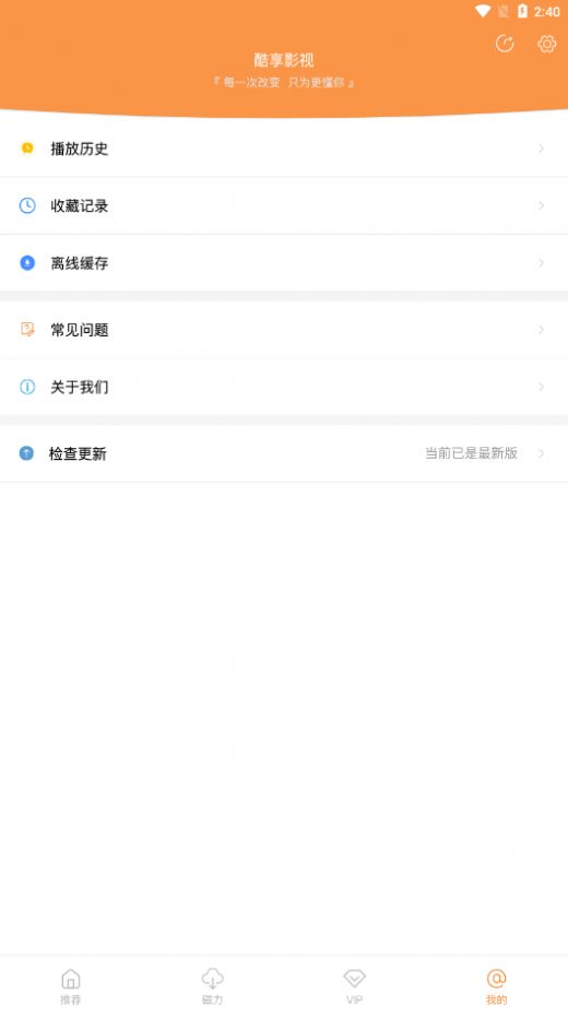 酷享影视v1.3.3去广告版图3