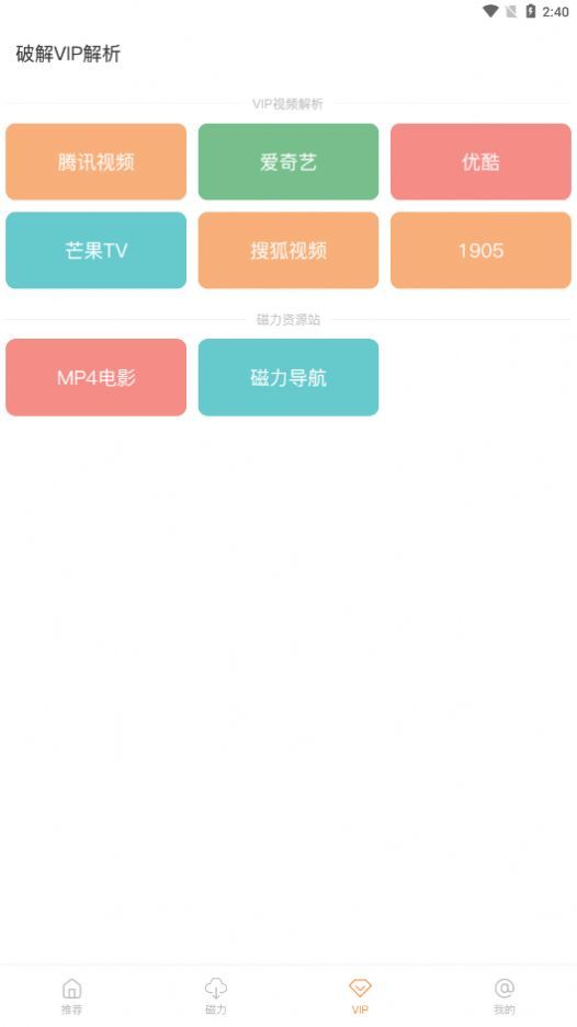 酷享影视v1.3.3去广告版图1