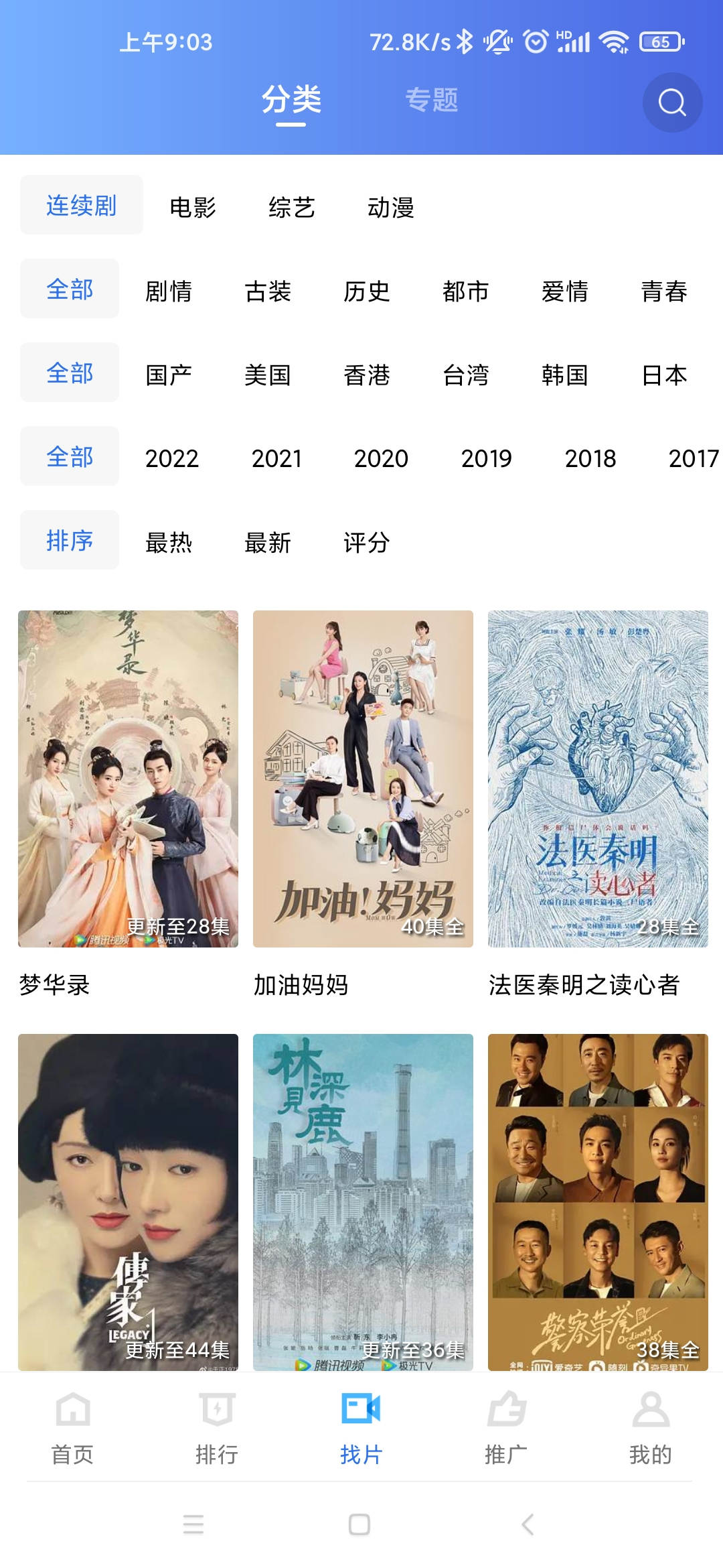 星辰影视高清版2023图2