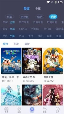 蜂巢影院去广告版图1