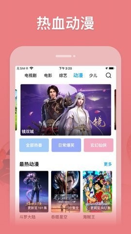 老八影视完整版图1