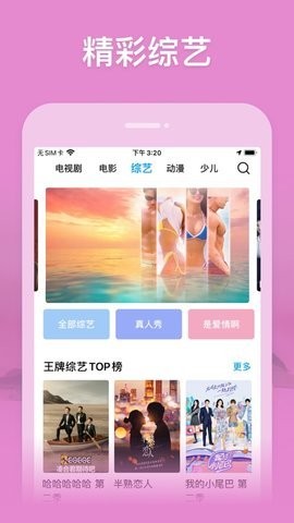 老八影视完整版图2