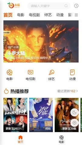 2023木瓜影院1.5.1.7图2