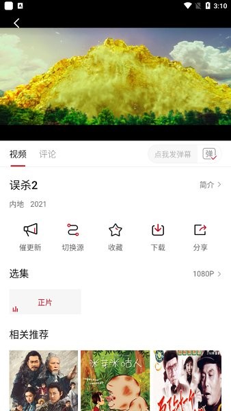 石头影院2023图1