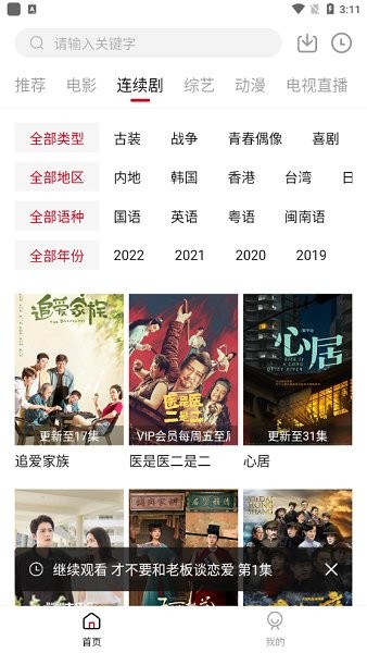 石头影院2023图2