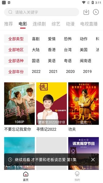 石头影院2023图3