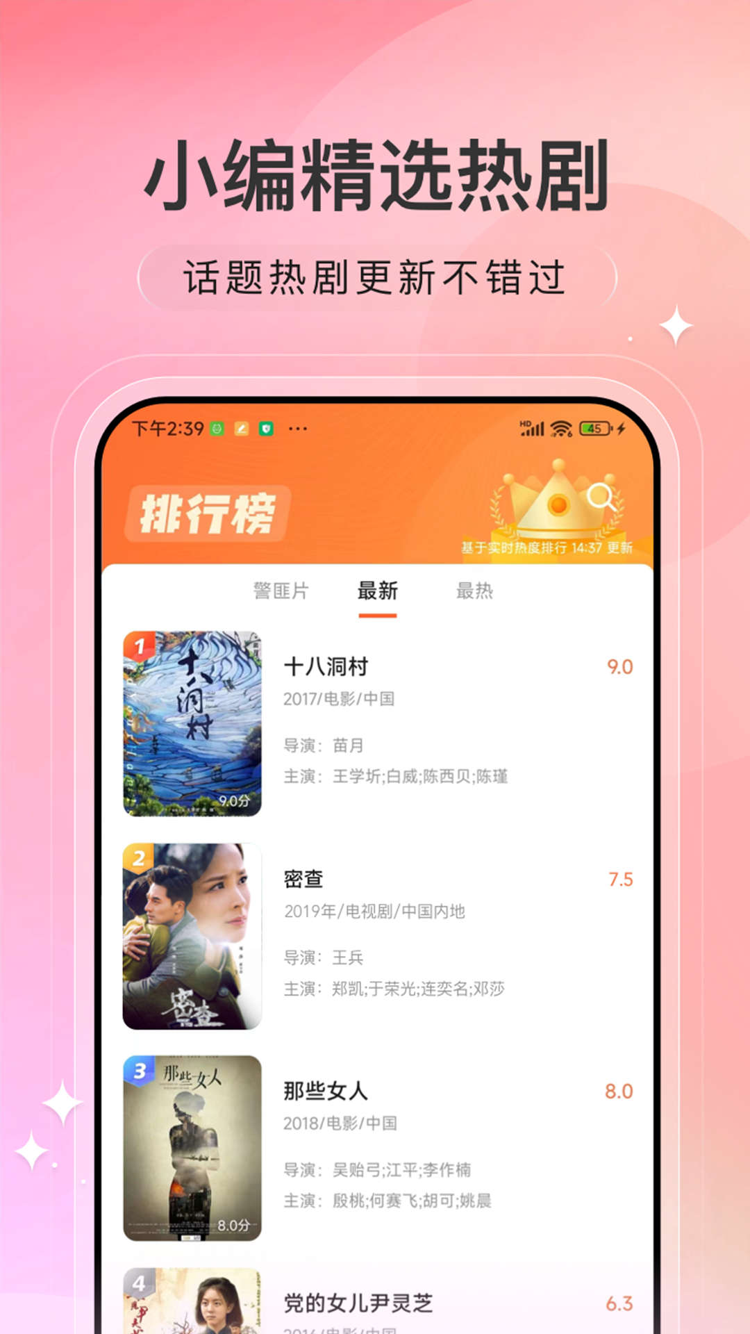 趣看电影v4.0.5图1