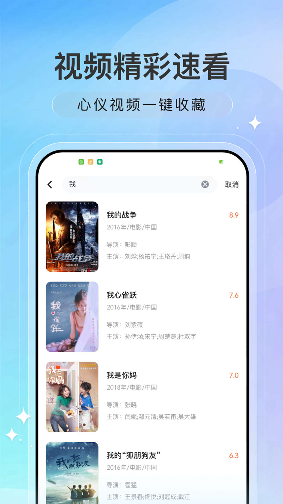 趣看电影v4.0.5图3