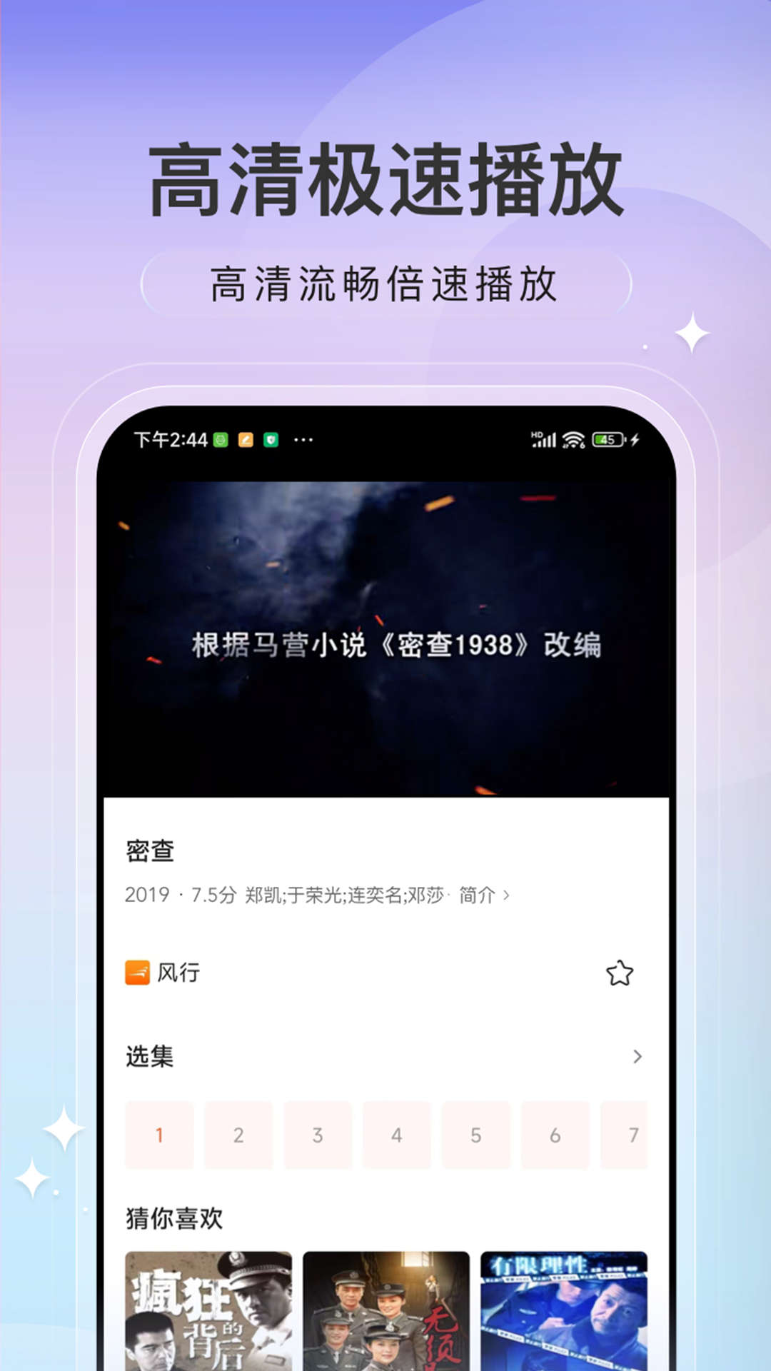 趣看电影v4.0.5图2