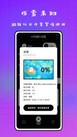 Dream梦境生成器图2