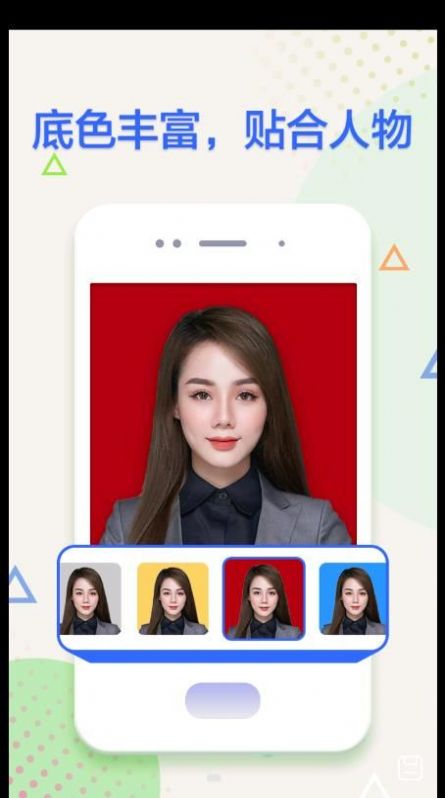 真免费证件照(ID Photos Maker)