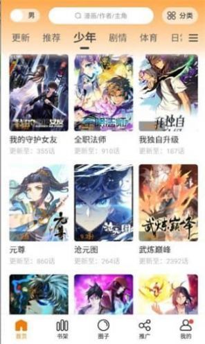 比熊漫画免广告版