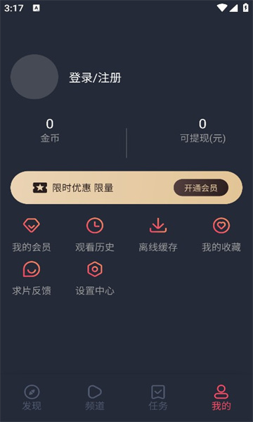 米来影视免升级版图3