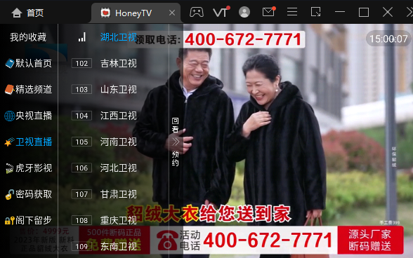 HoneyTV图3