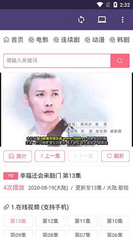 小桔花影视免费版图1