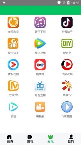 辣椒影视去广告版图3