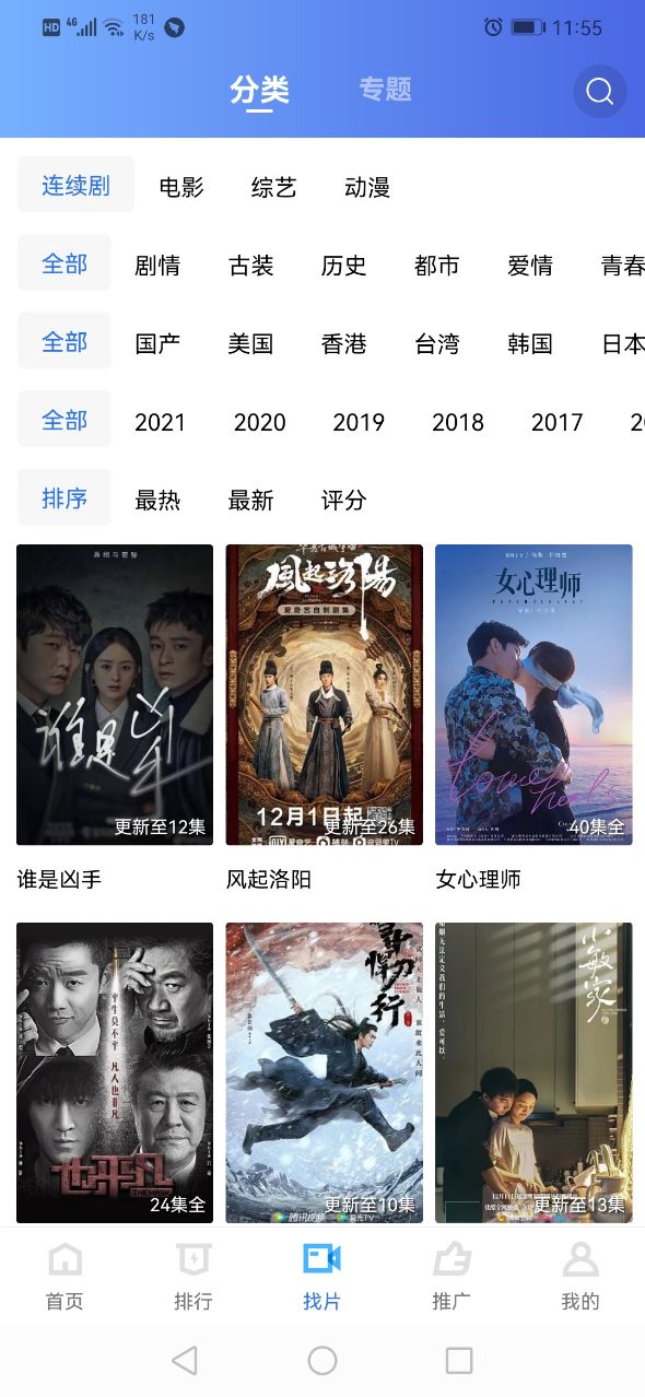 追风影视免费版2023(追风视频)图1