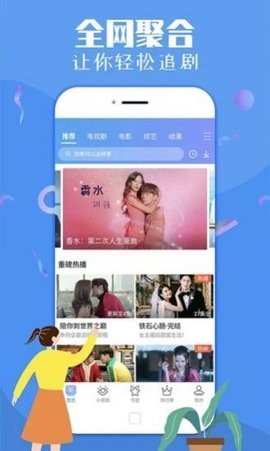 大萌妹影视高清版图1