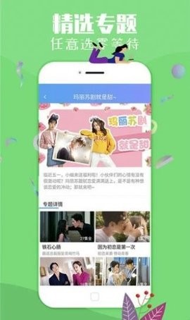 大萌妹影视高清版图2