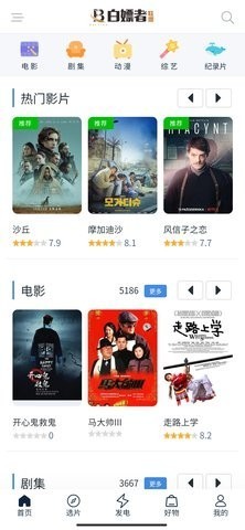 白嫖者联盟免费版图1