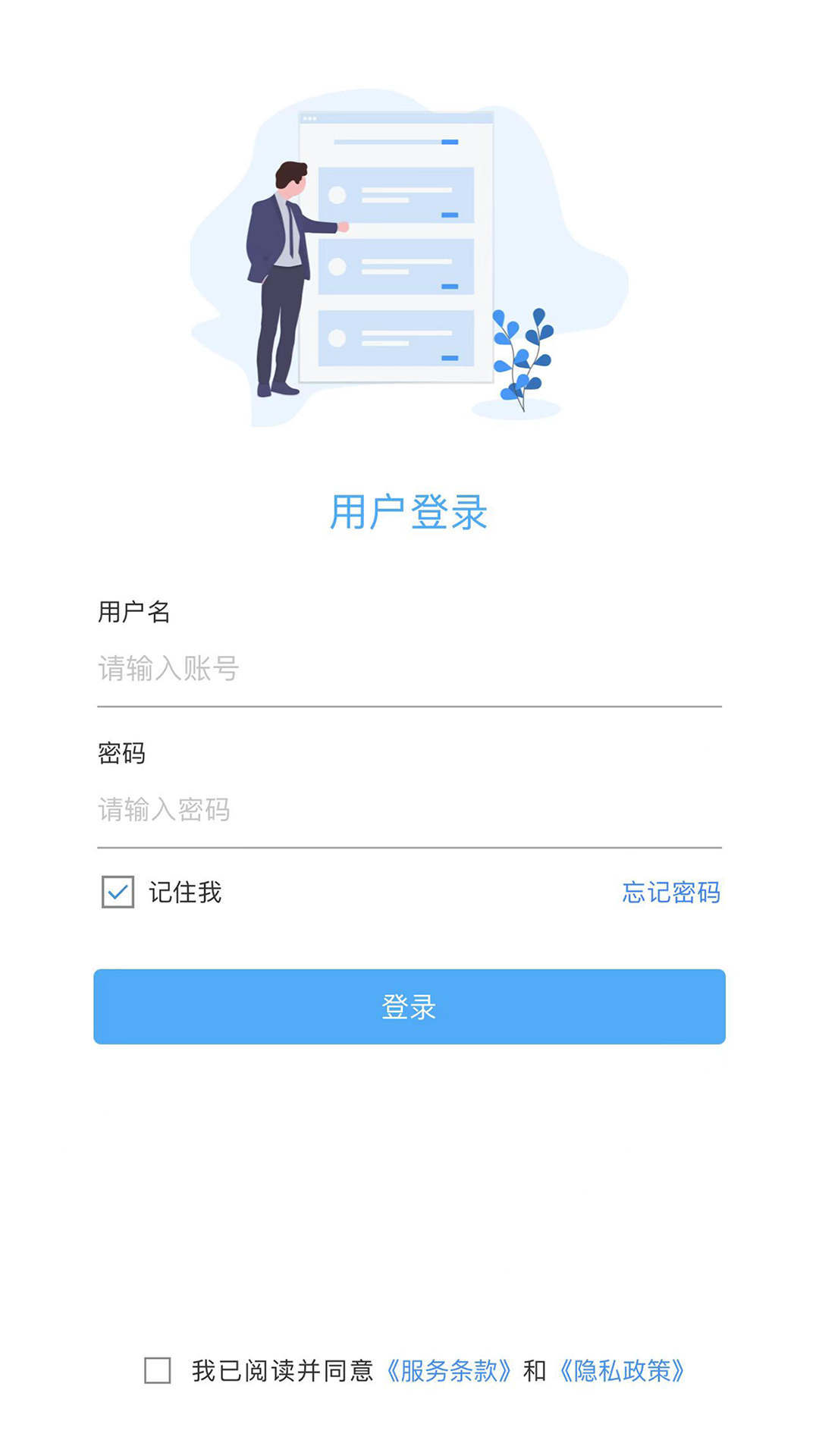 NTT智慧办公图1