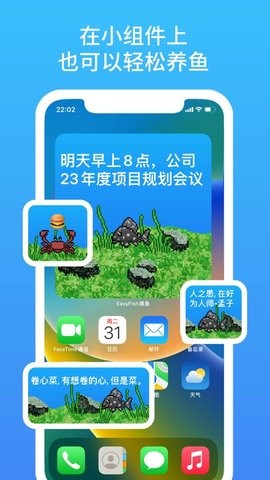 EasyFish摸鱼图2