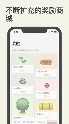 习惯岛图1