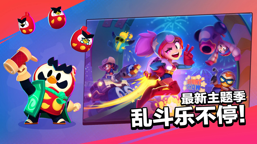 荒野乱斗BrawlStars魔改版本