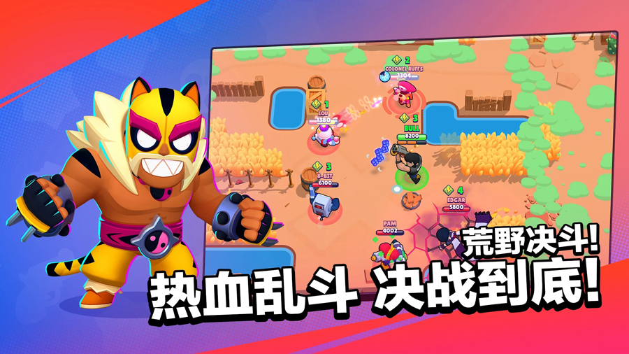 荒野乱斗BrawlStars魔改版本