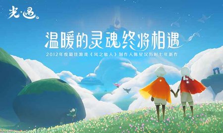 SKY光遇空巢版图2