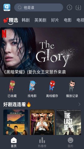 追剧吧TV版图1