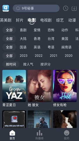 追剧吧TV版图3