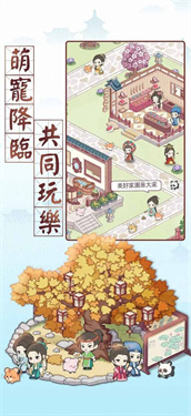 古代房东日记图2