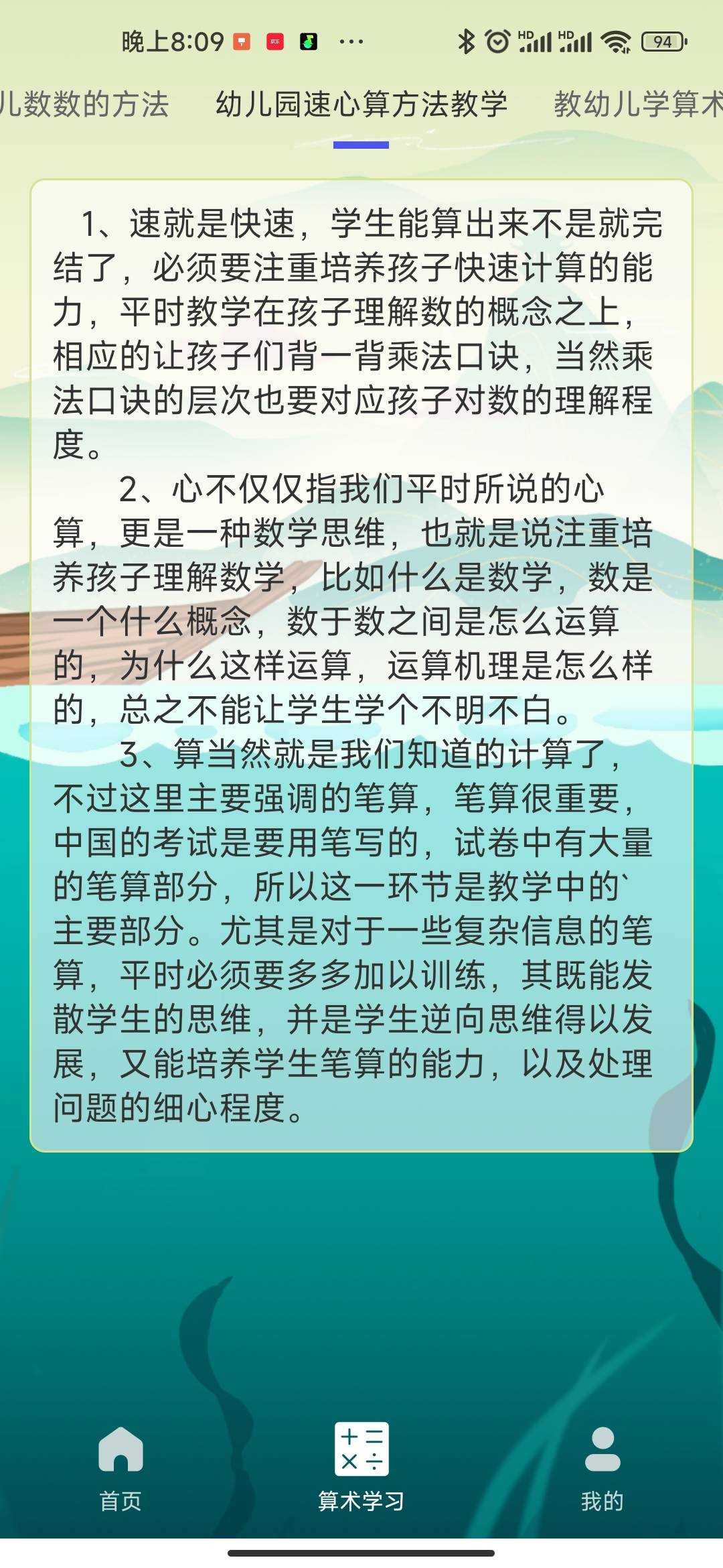 算算王者