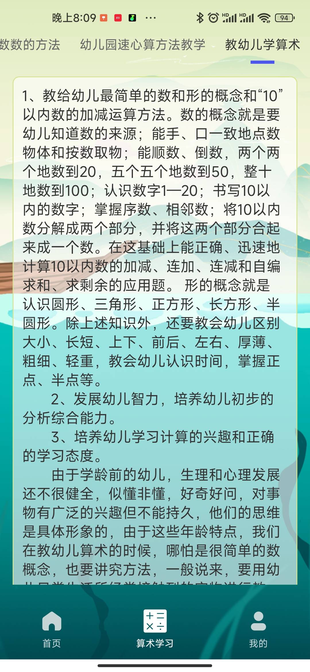 算算王者