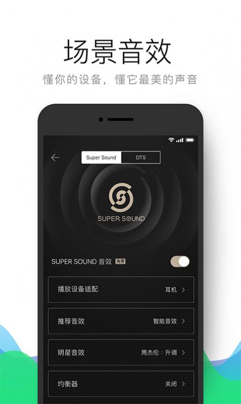 qq音乐简洁版图1