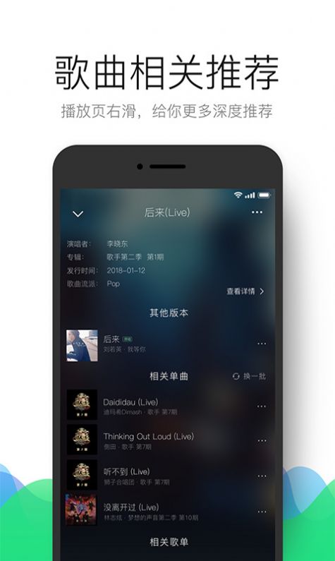 qq音乐简洁版图2