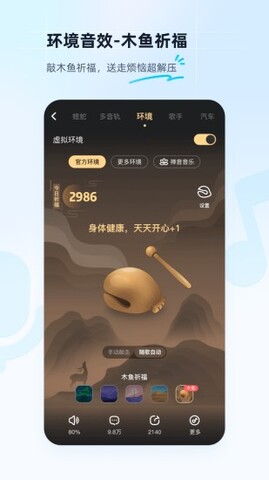 酷狗音乐图1