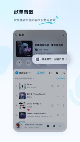 酷狗音乐图4