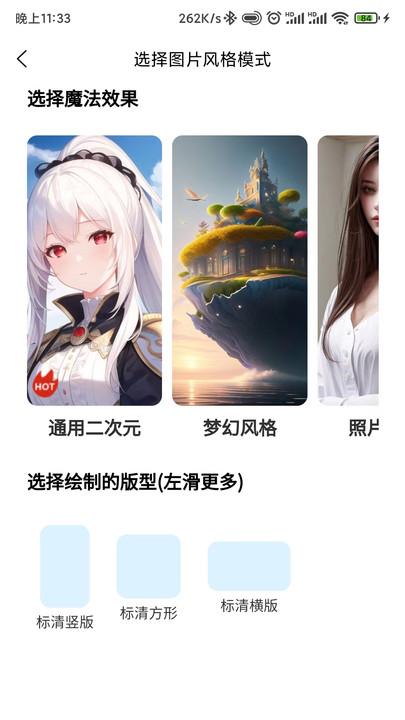 梦幻AI绘画图4