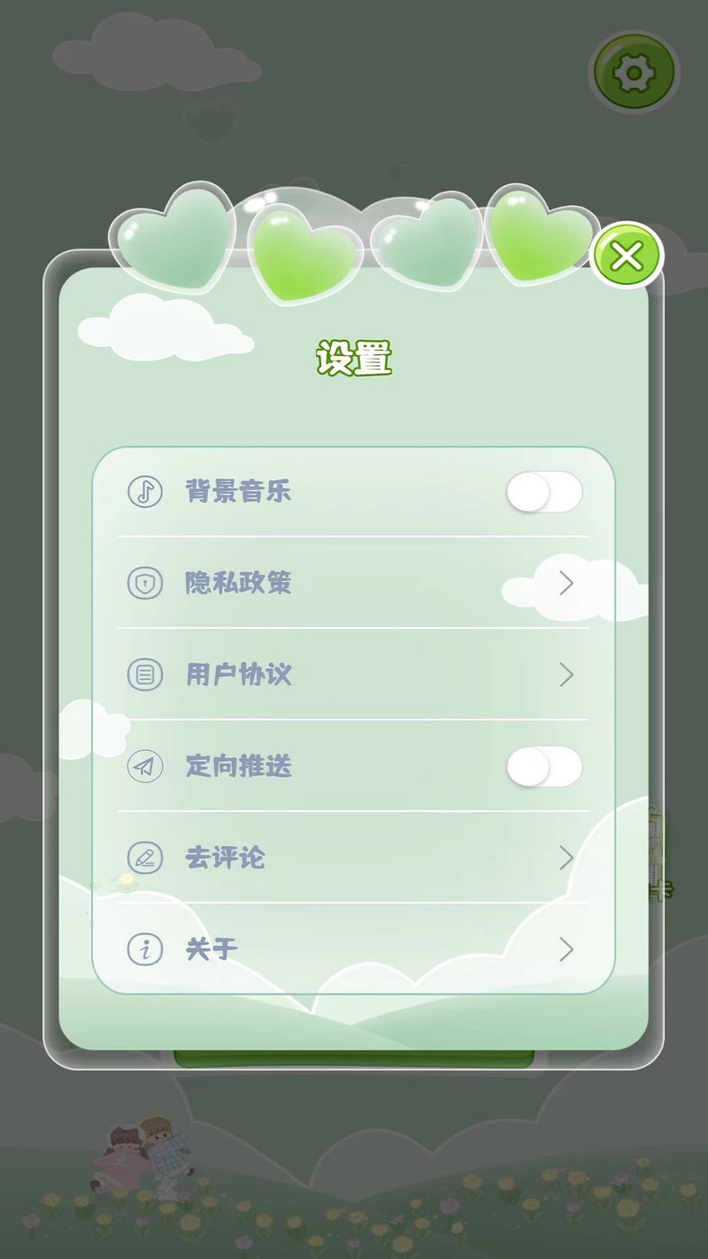 暖暖咕卡图1