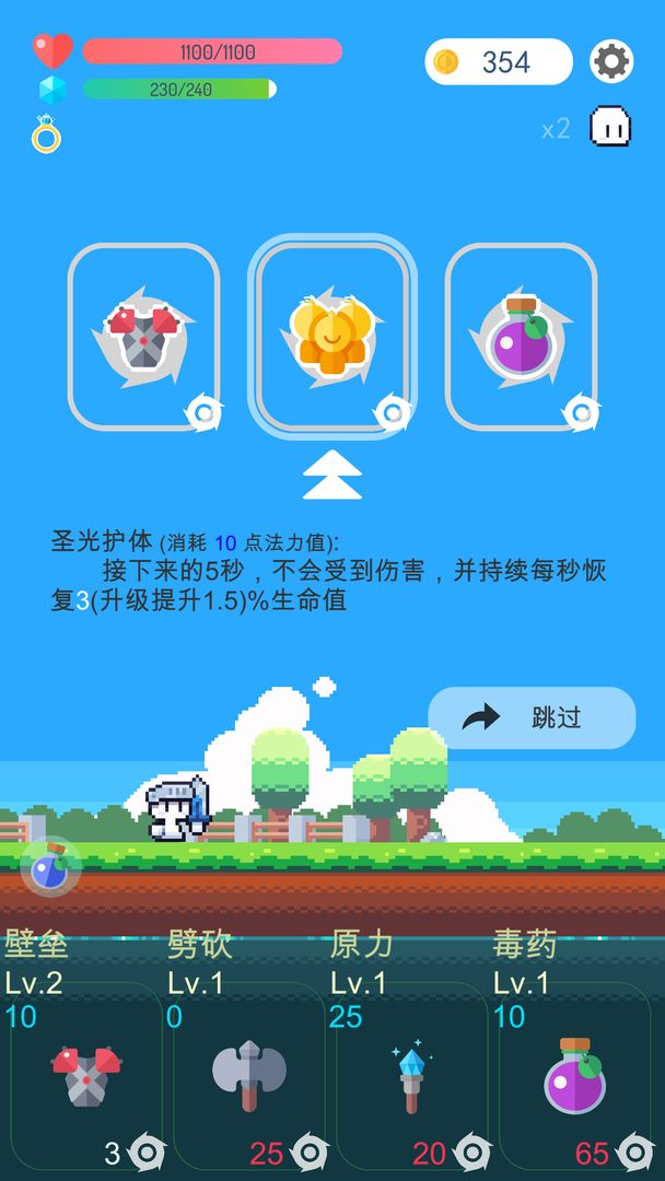 冒险者的rogue之旅内置修改器图2