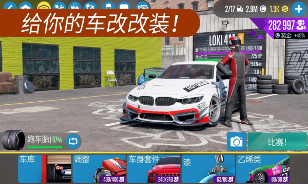 CarX漂移赛车2解锁全部车辆图2