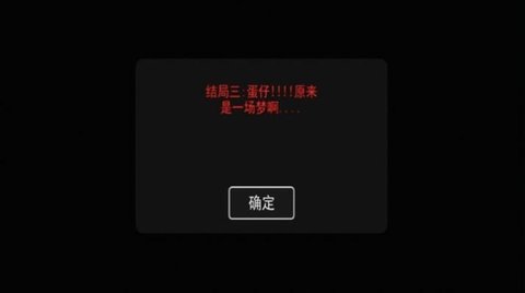 漆黑(午)夜故事图2