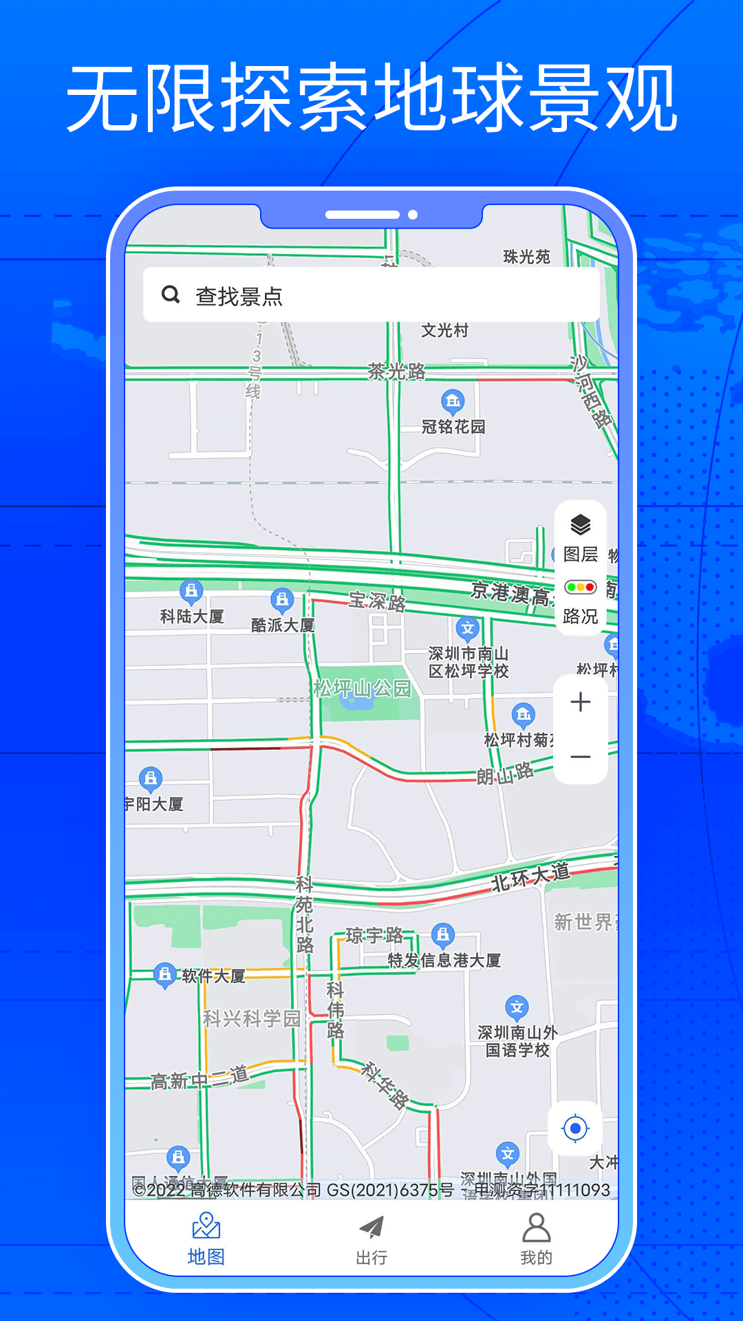 三维街景地图