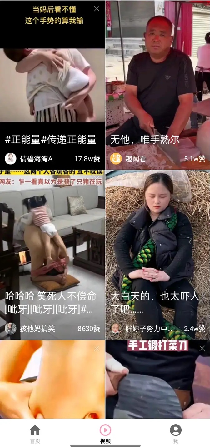 柠檬短剧手机版图2